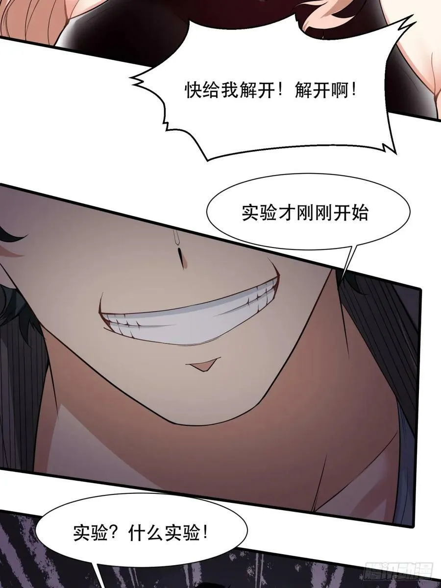 第141话 第20页