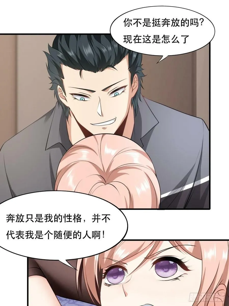 第141话 第27页