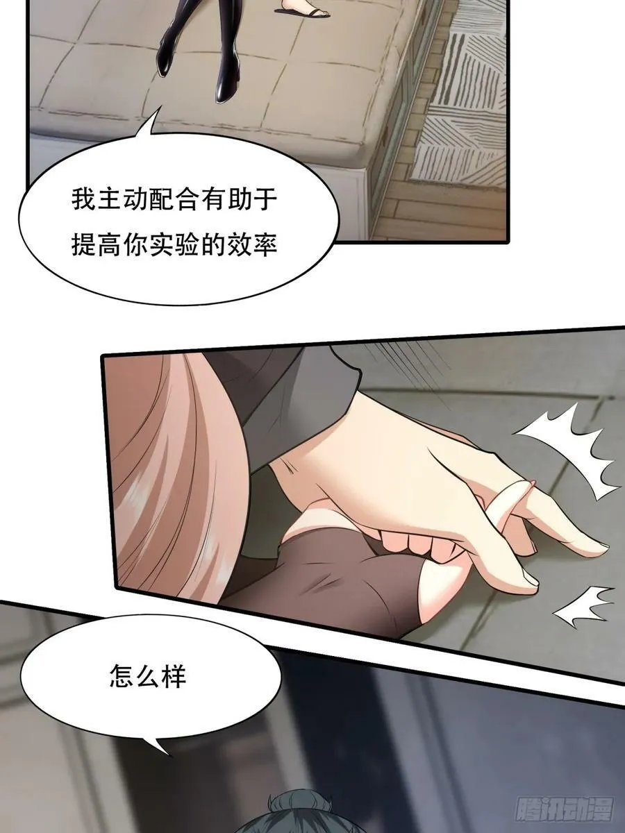 第141话 第29页