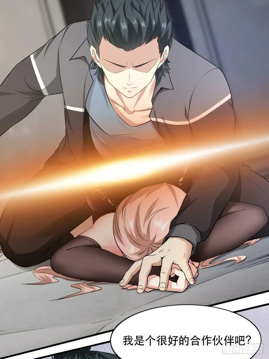第141话 第30页