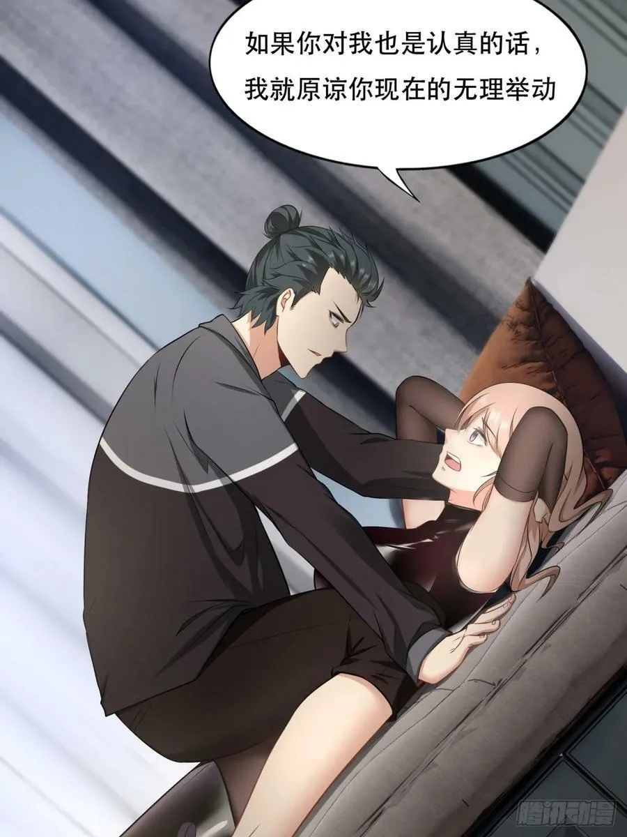 第141话 第35页