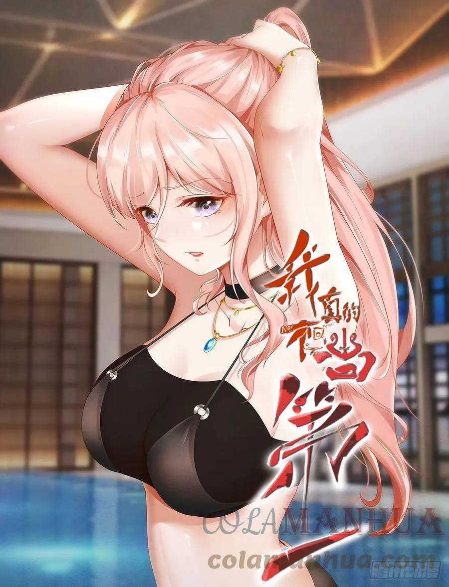 第137话 第1页