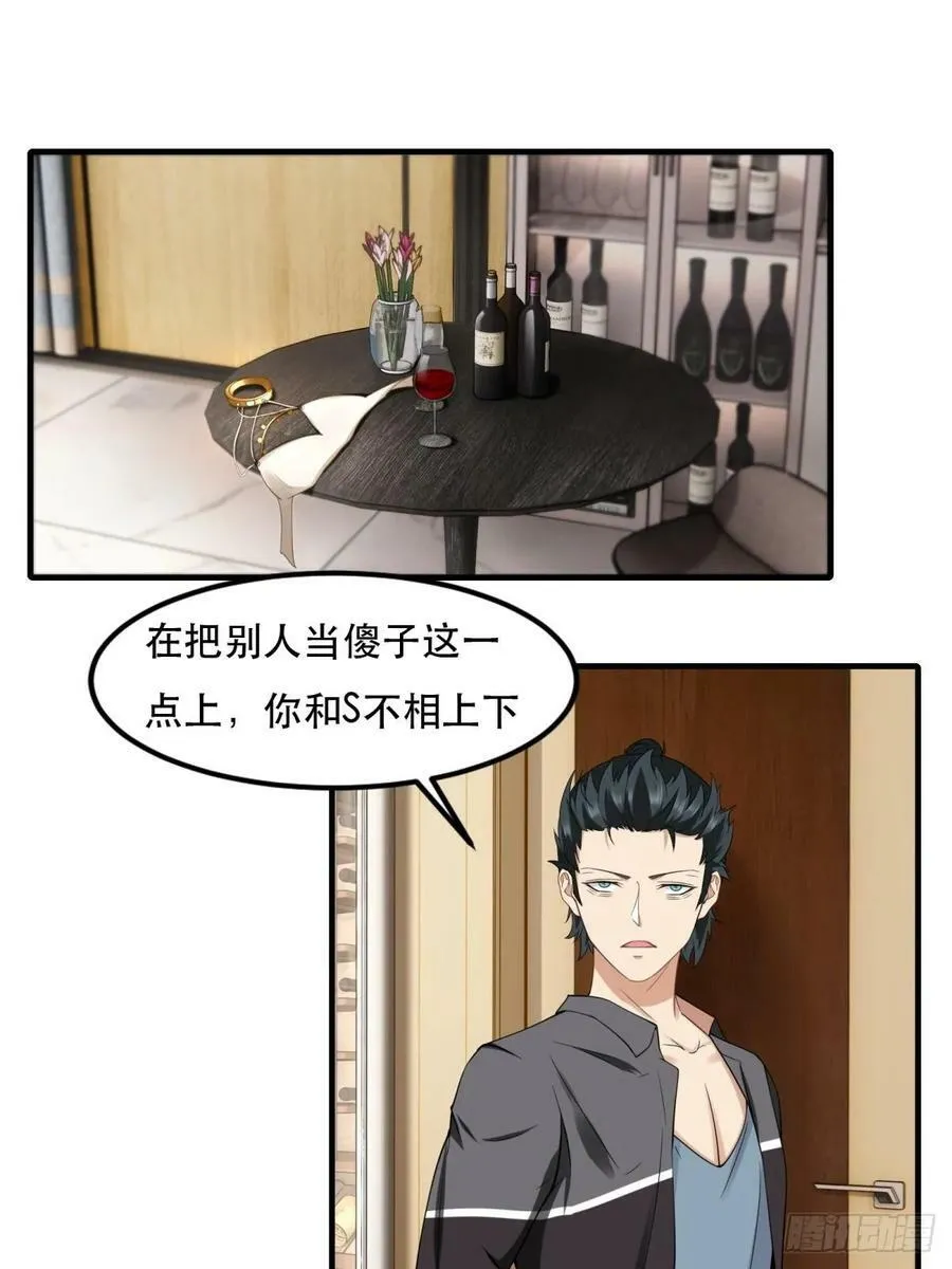 第137话 第3页