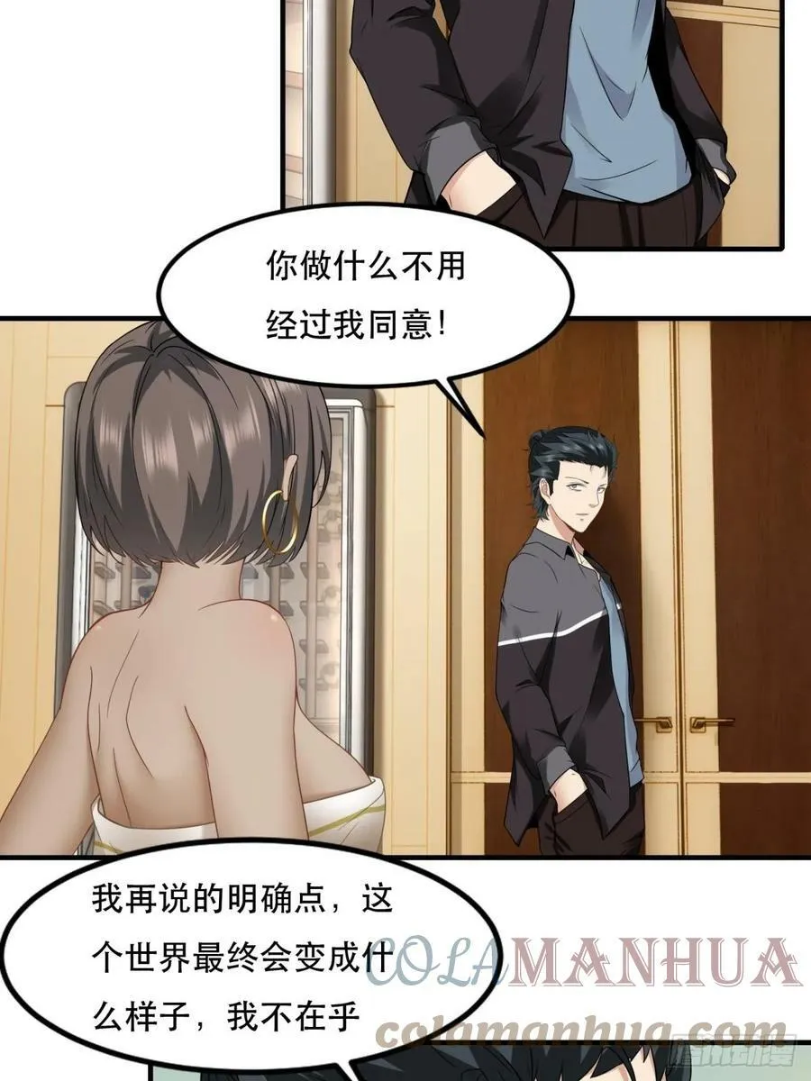第137话 第4页