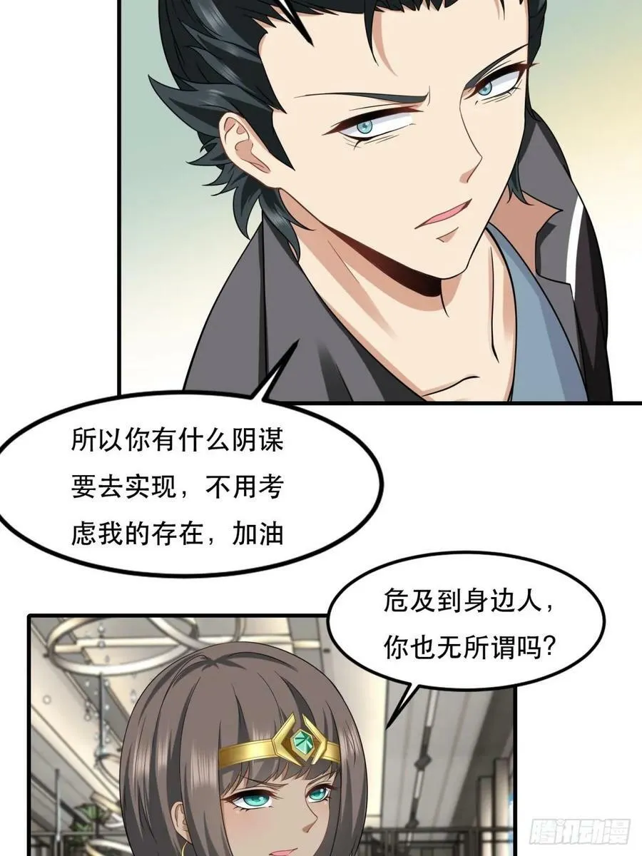 第137话 第5页