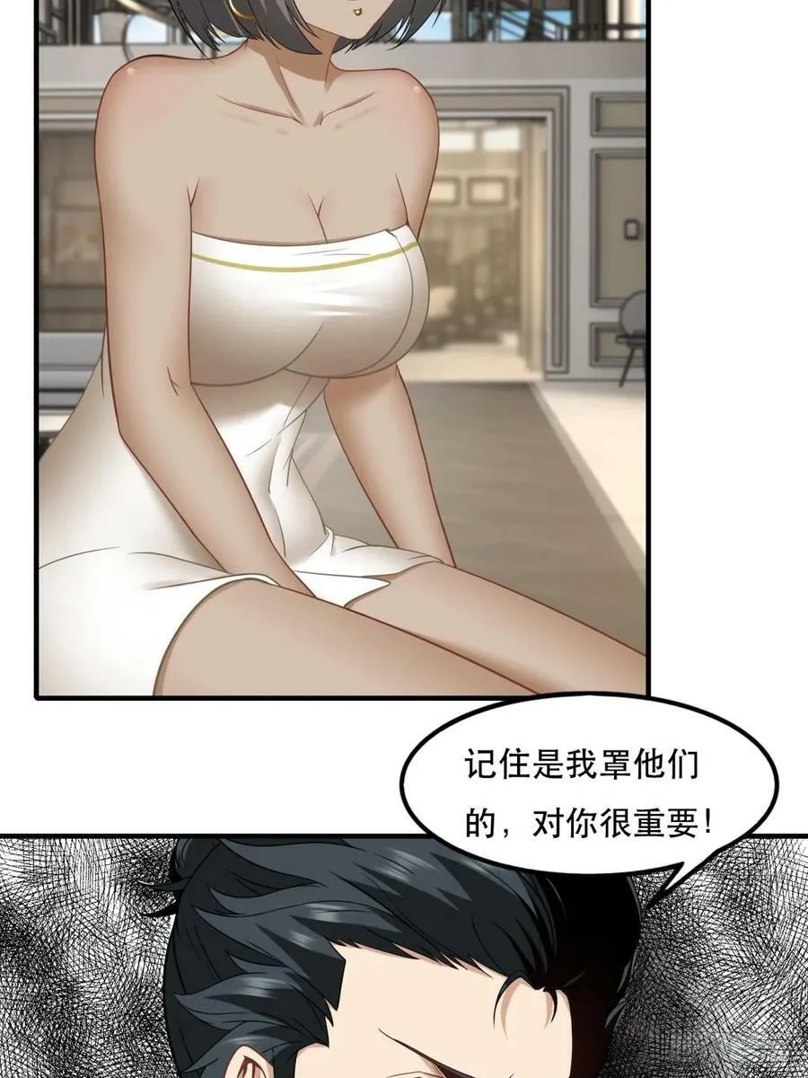 第137话 第6页