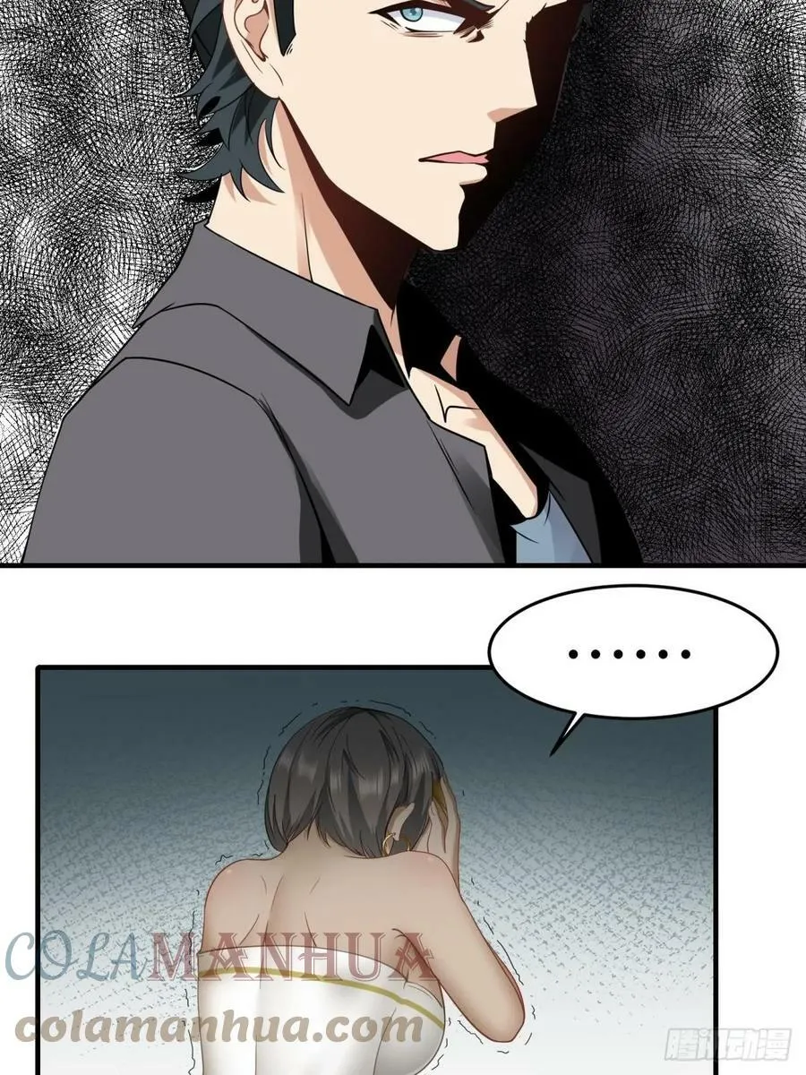 第137话 第7页