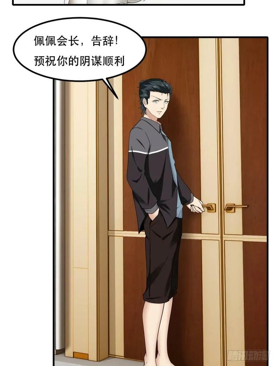第137话 第8页