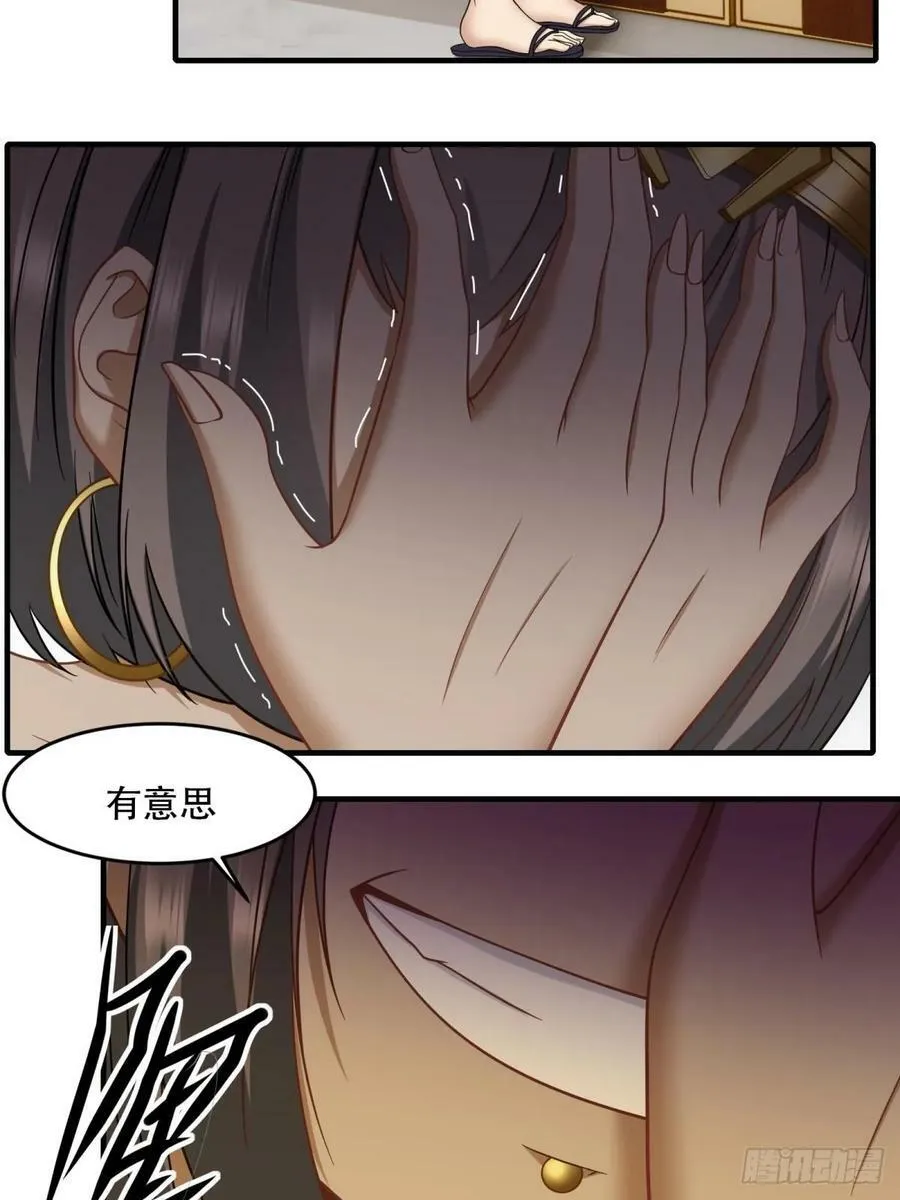 第137话 第9页