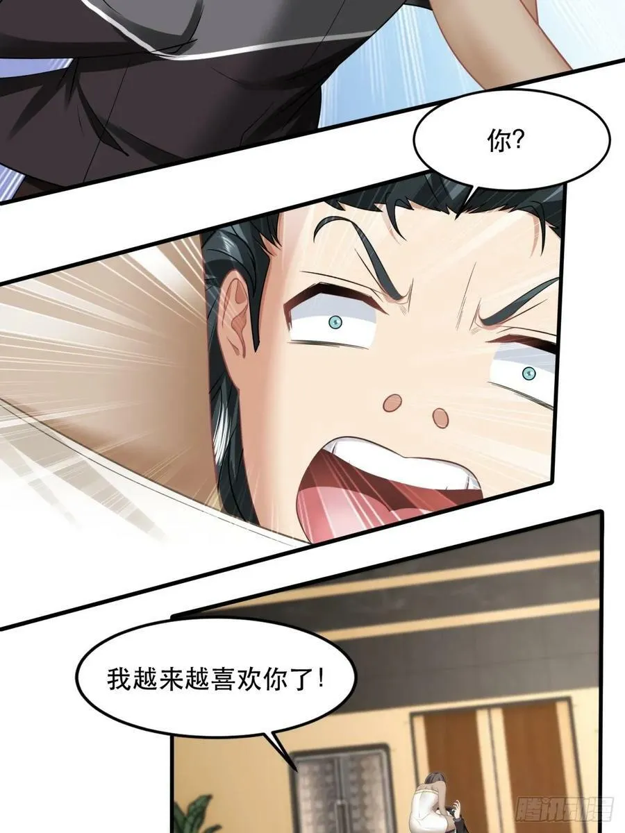 第137话 第17页