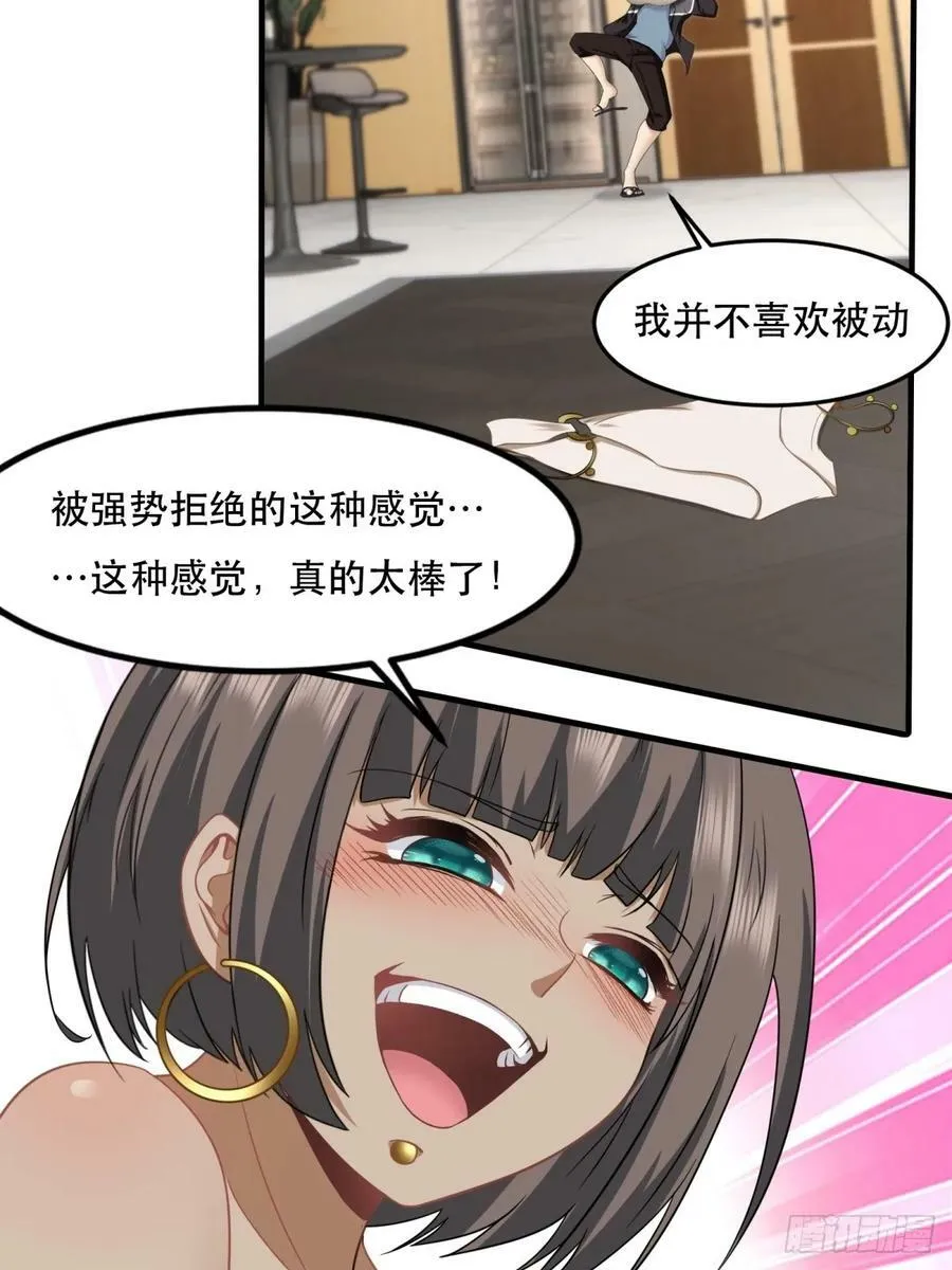 第137话 第18页