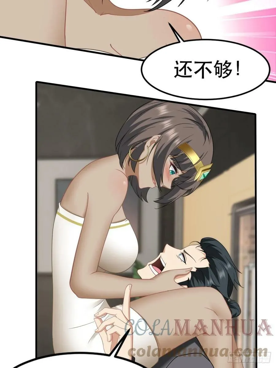 第137话 第19页