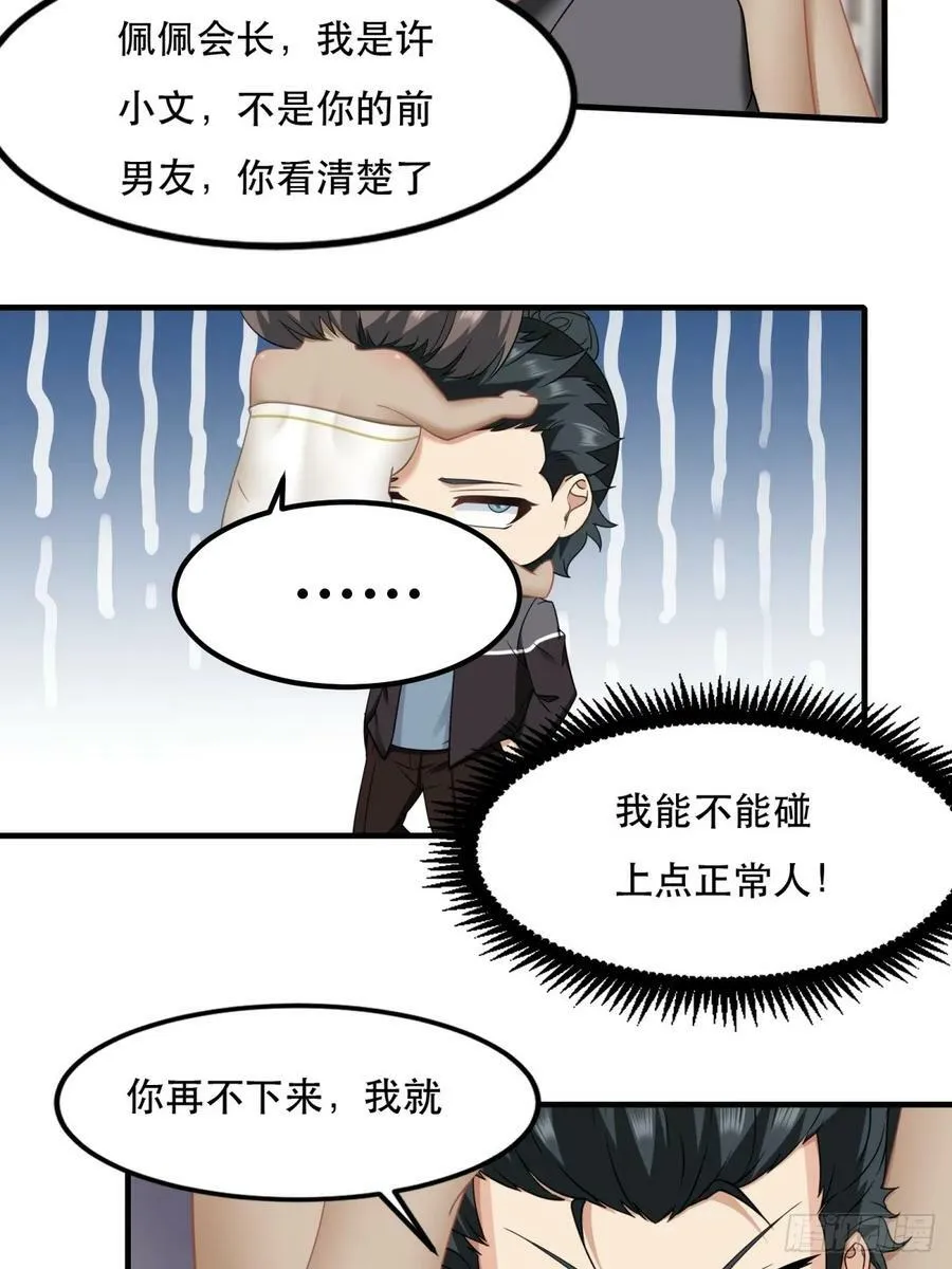 第137话 第20页