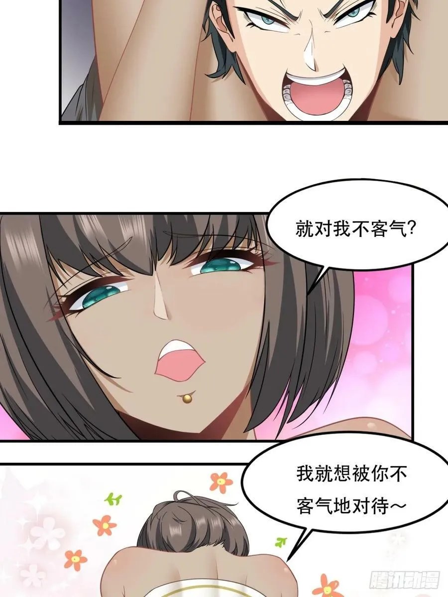 第137话 第21页