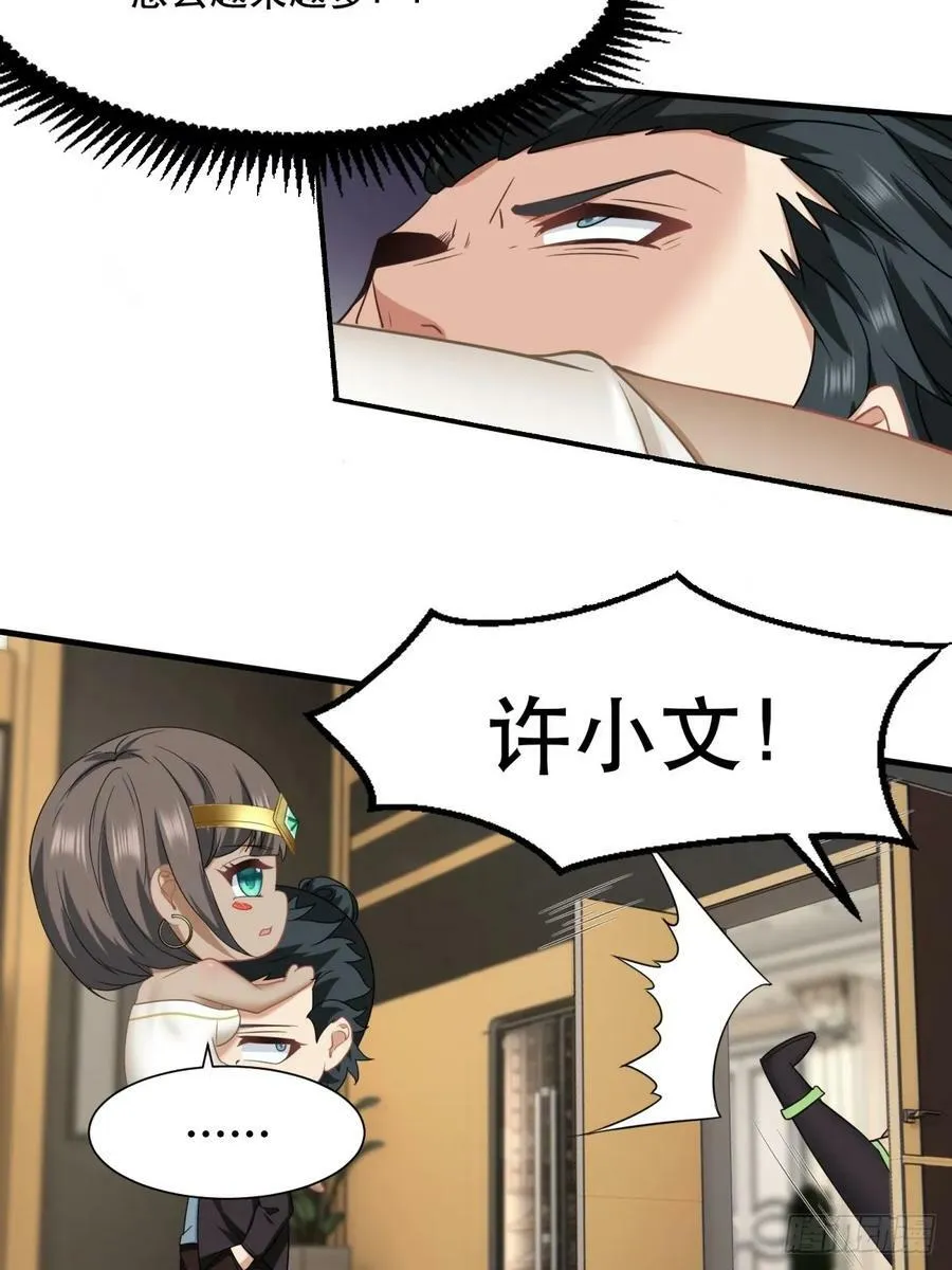 第137话 第23页