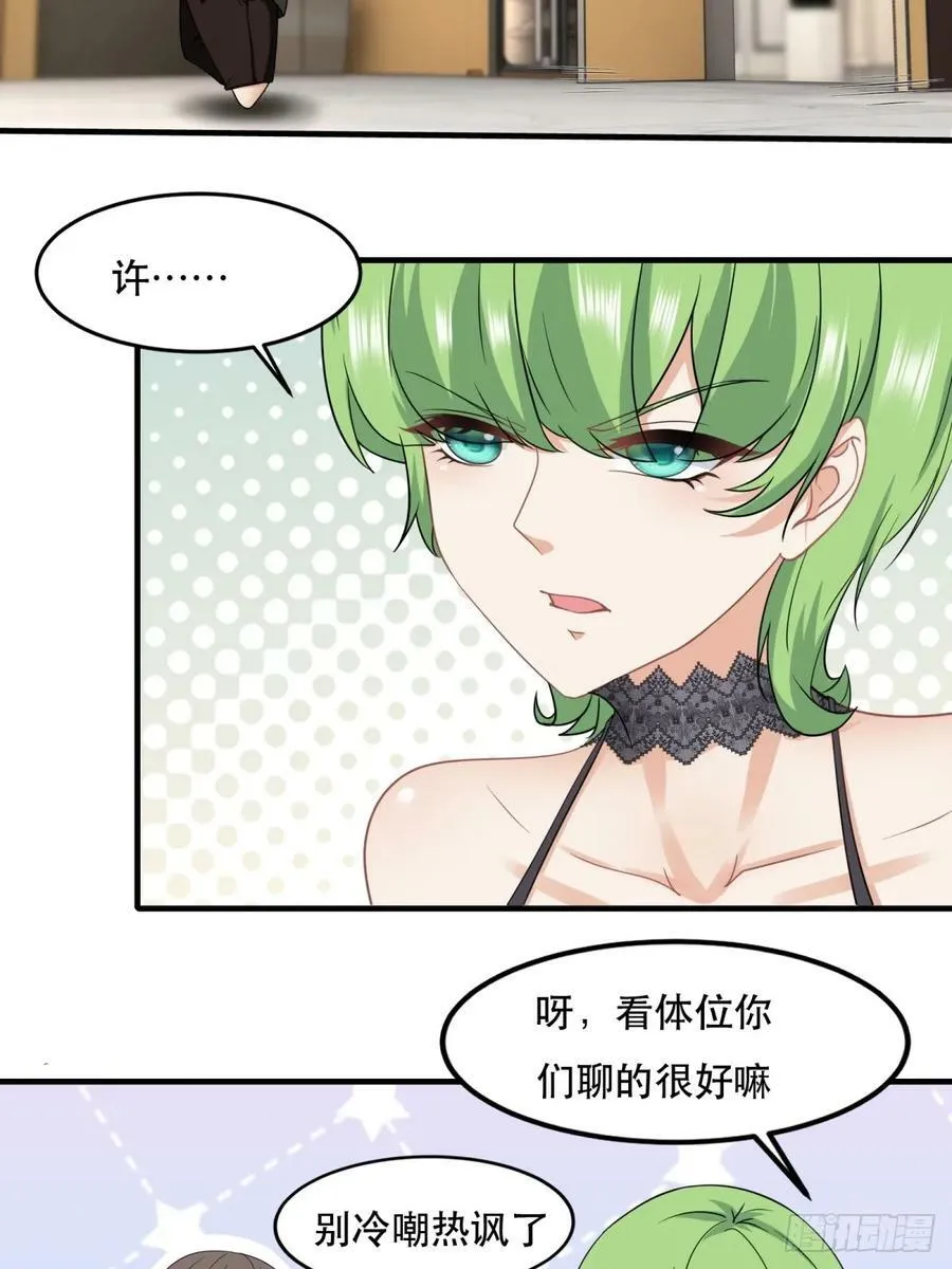 第137话 第24页