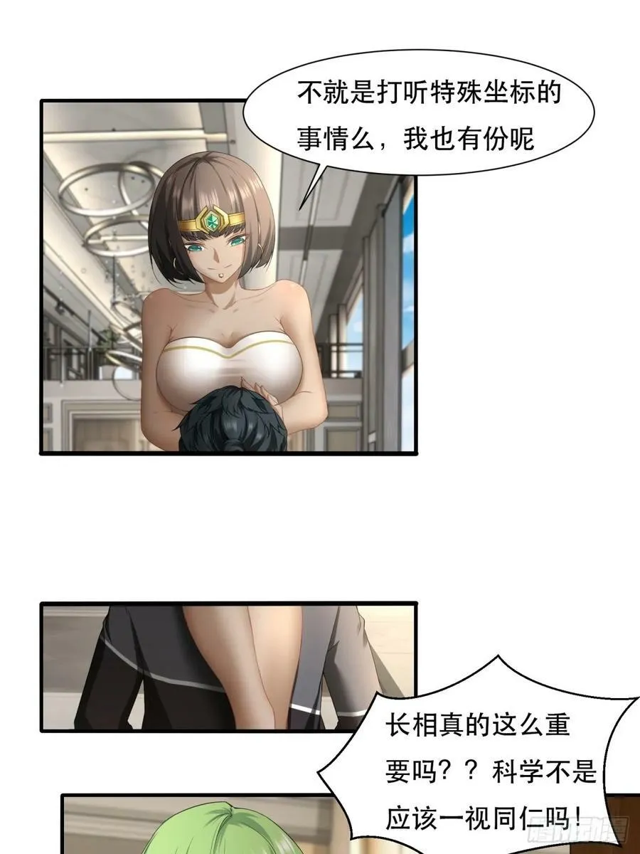 第137话 第27页