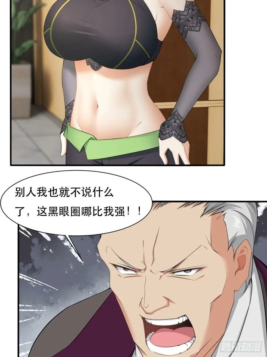 第137话 第29页