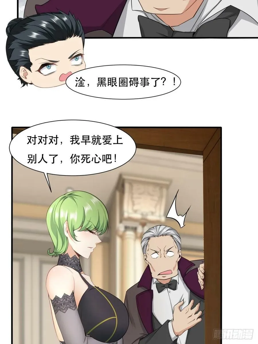 第137话 第30页