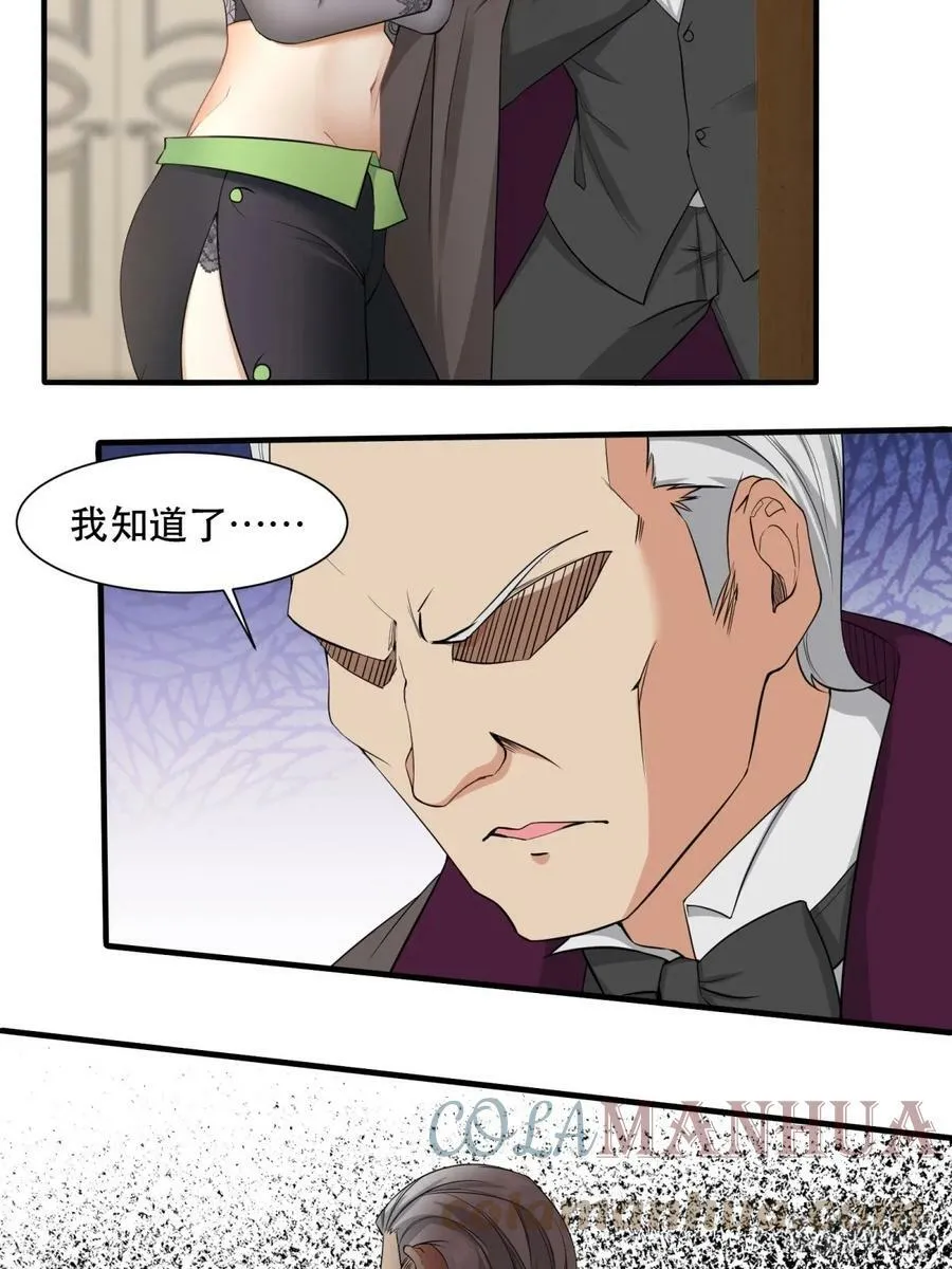 第137话 第31页