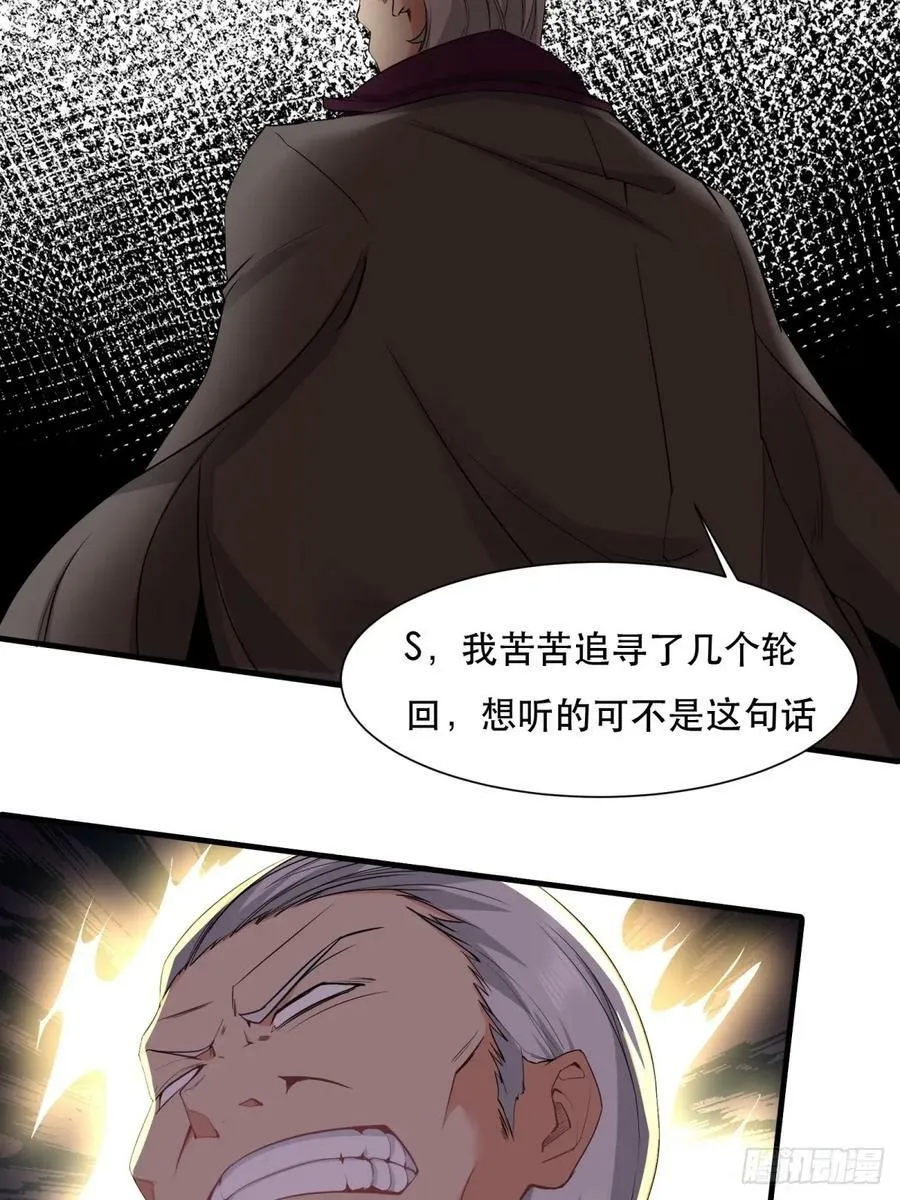 第137话 第32页