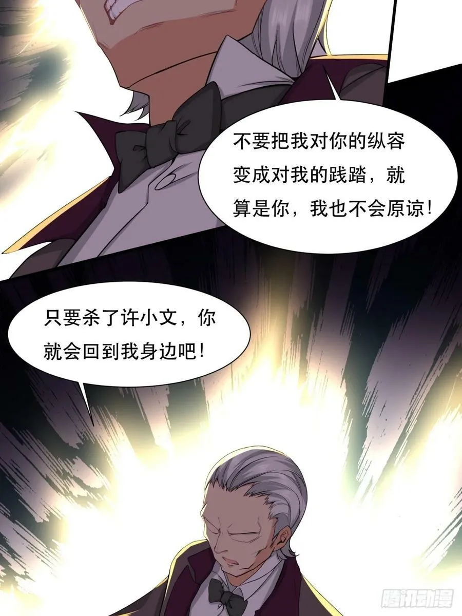 第137话 第33页