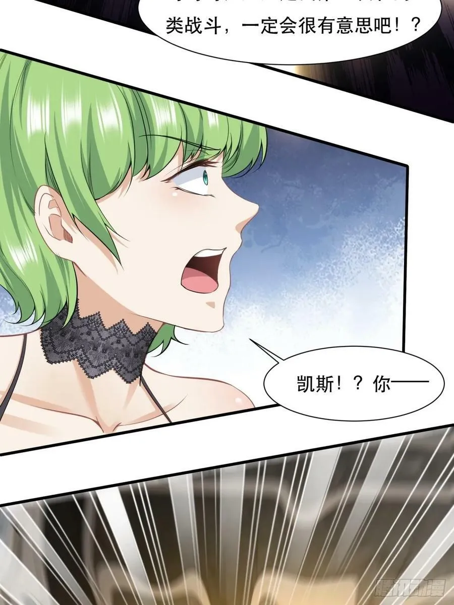 第137话 第35页