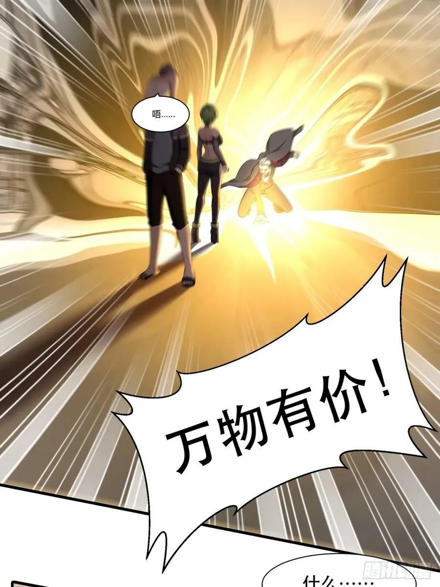 第137话 第36页
