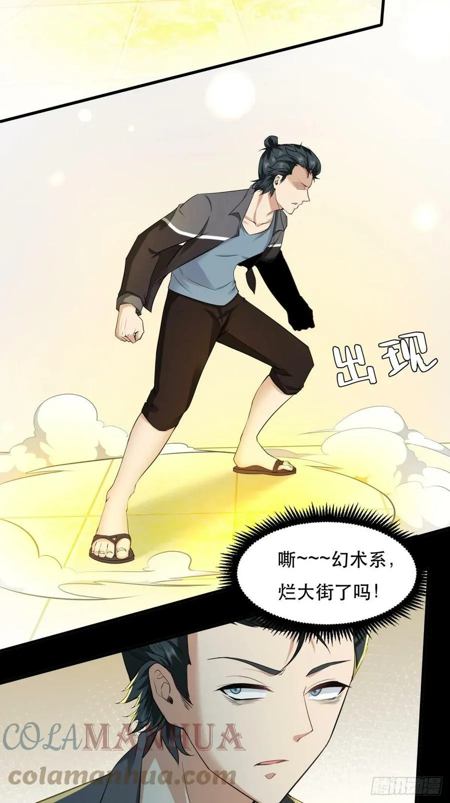 第137话 第40页