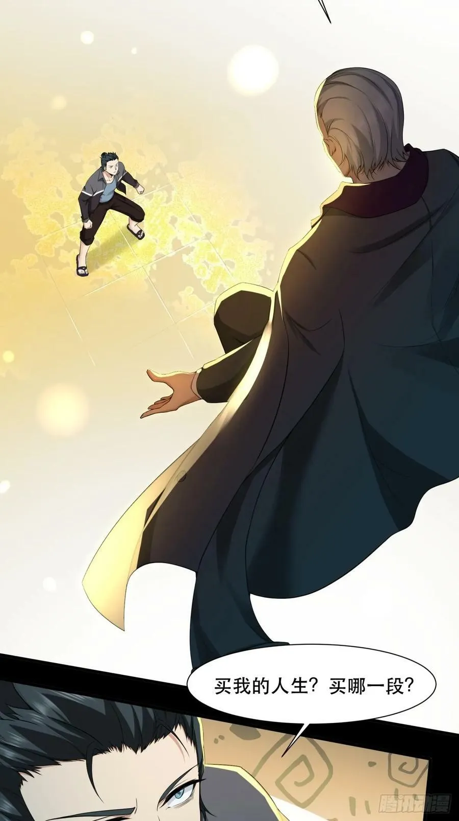 第137话 第42页