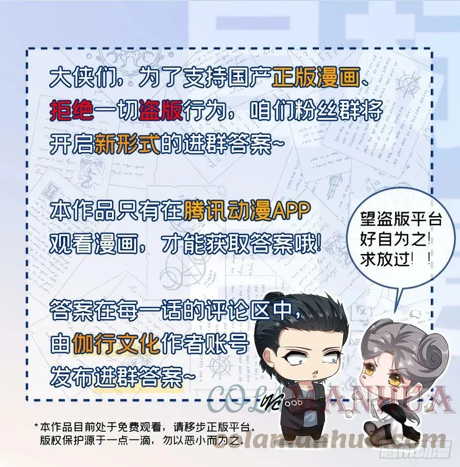 第137话 第46页