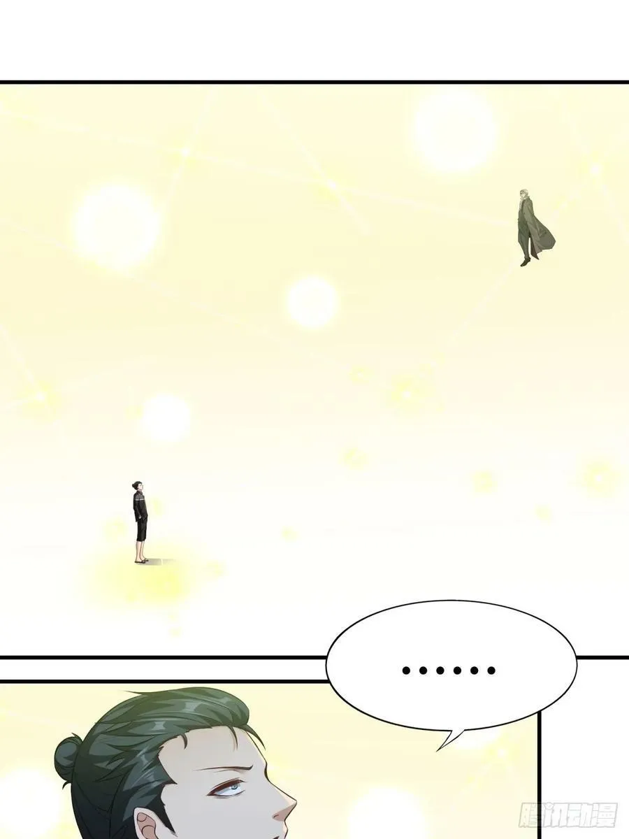 第138话 第3页