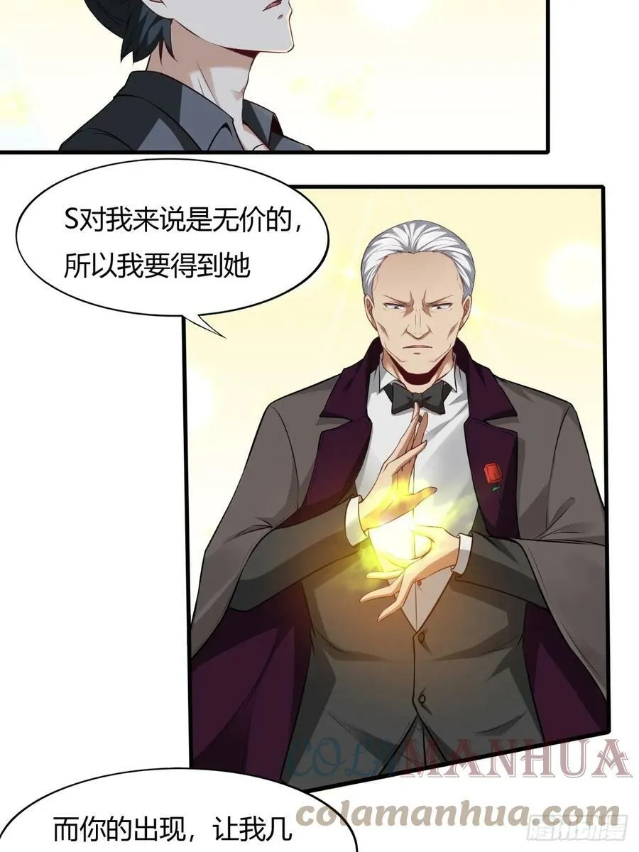 第138话 第4页