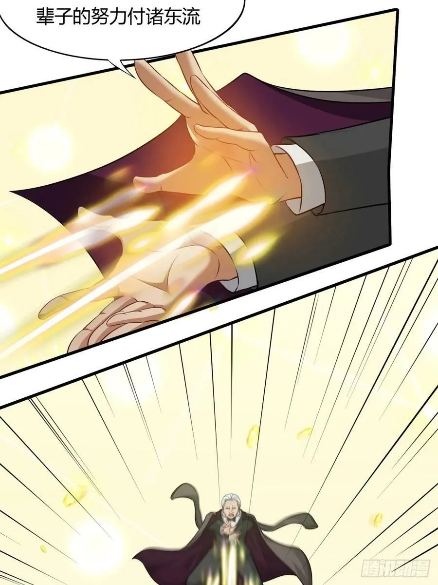 第138话 第5页