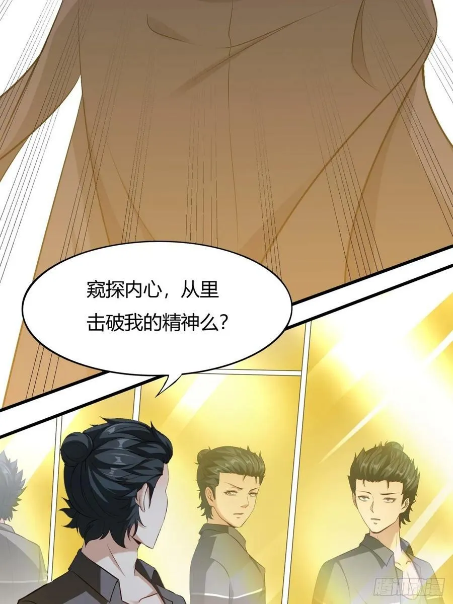 第138话 第9页