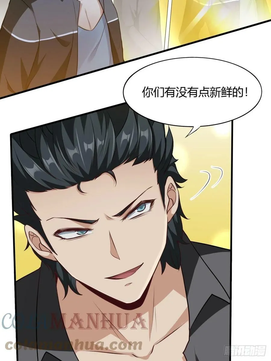 第138话 第10页