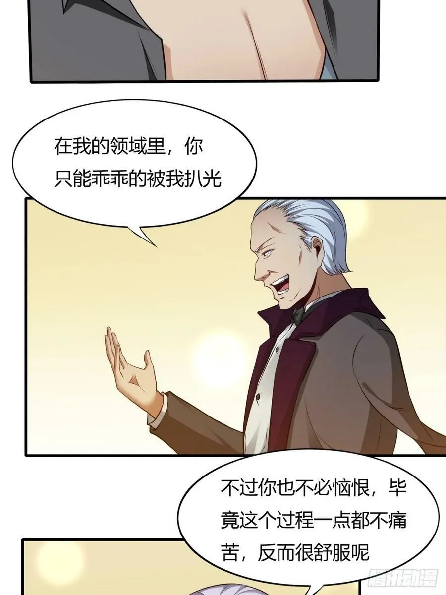 第138话 第11页