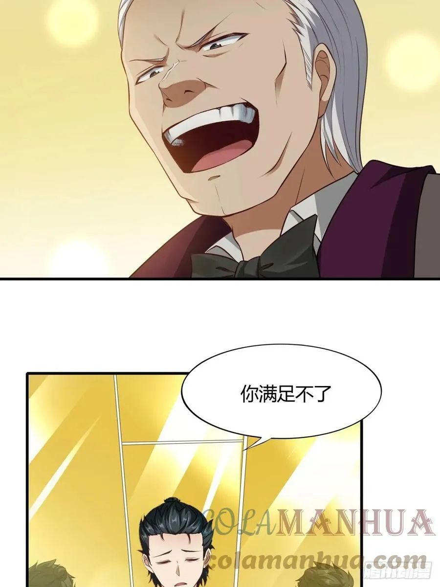 第138话 第13页