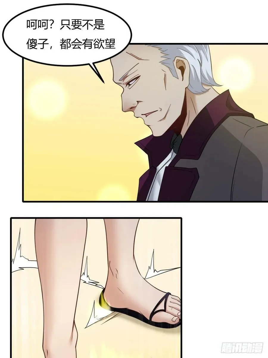 第138话 第15页
