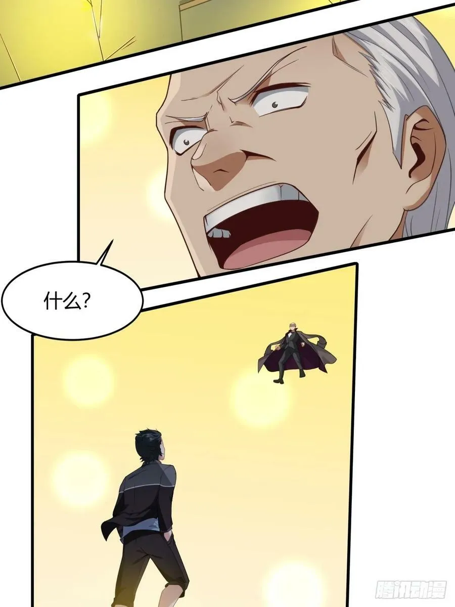 第138话 第17页