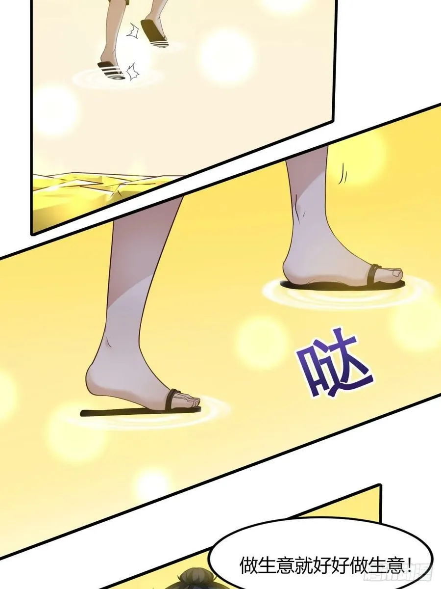 第138话 第18页