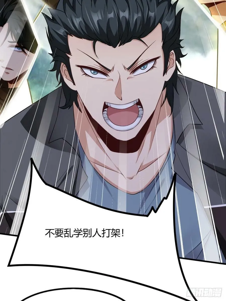 第138话 第23页