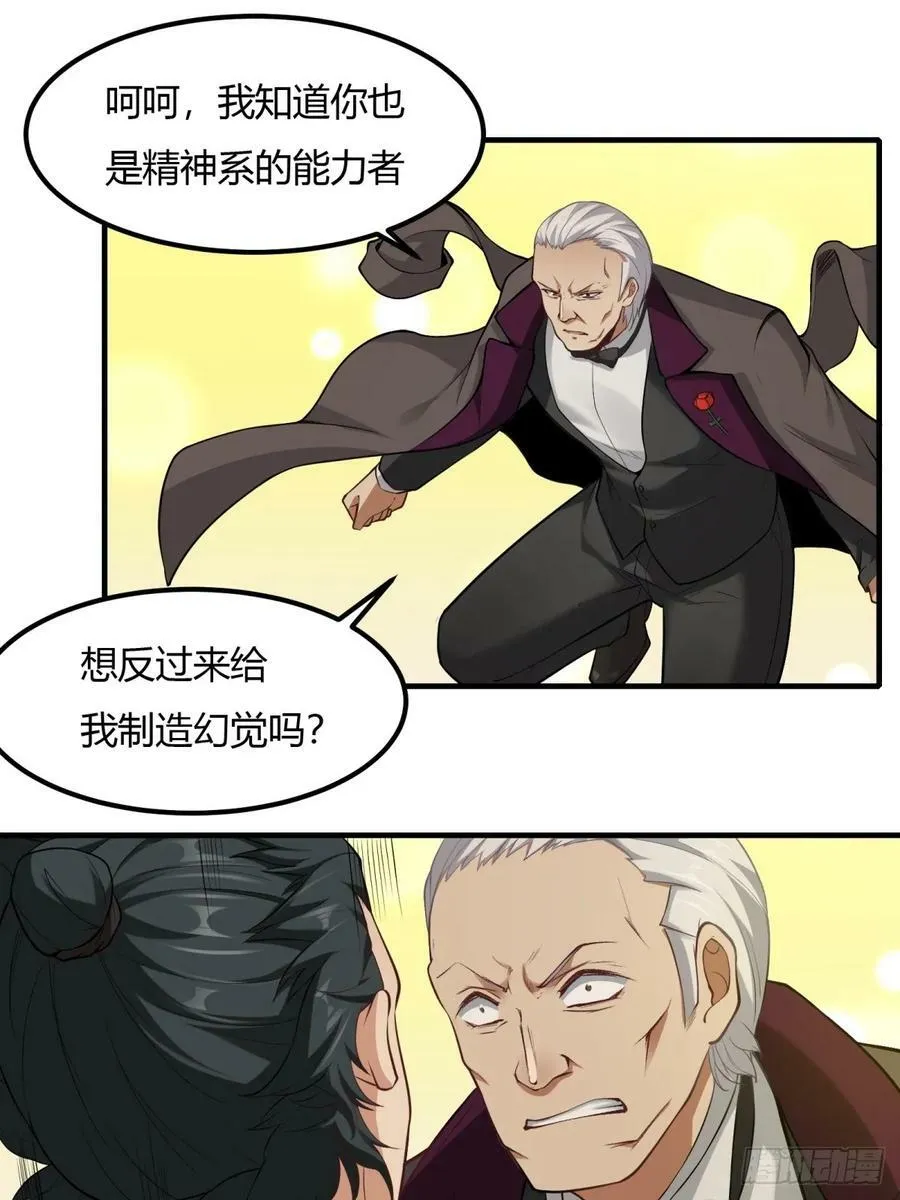 第138话 第27页