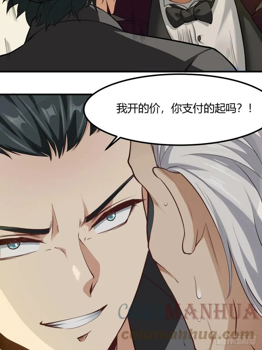 第138话 第28页