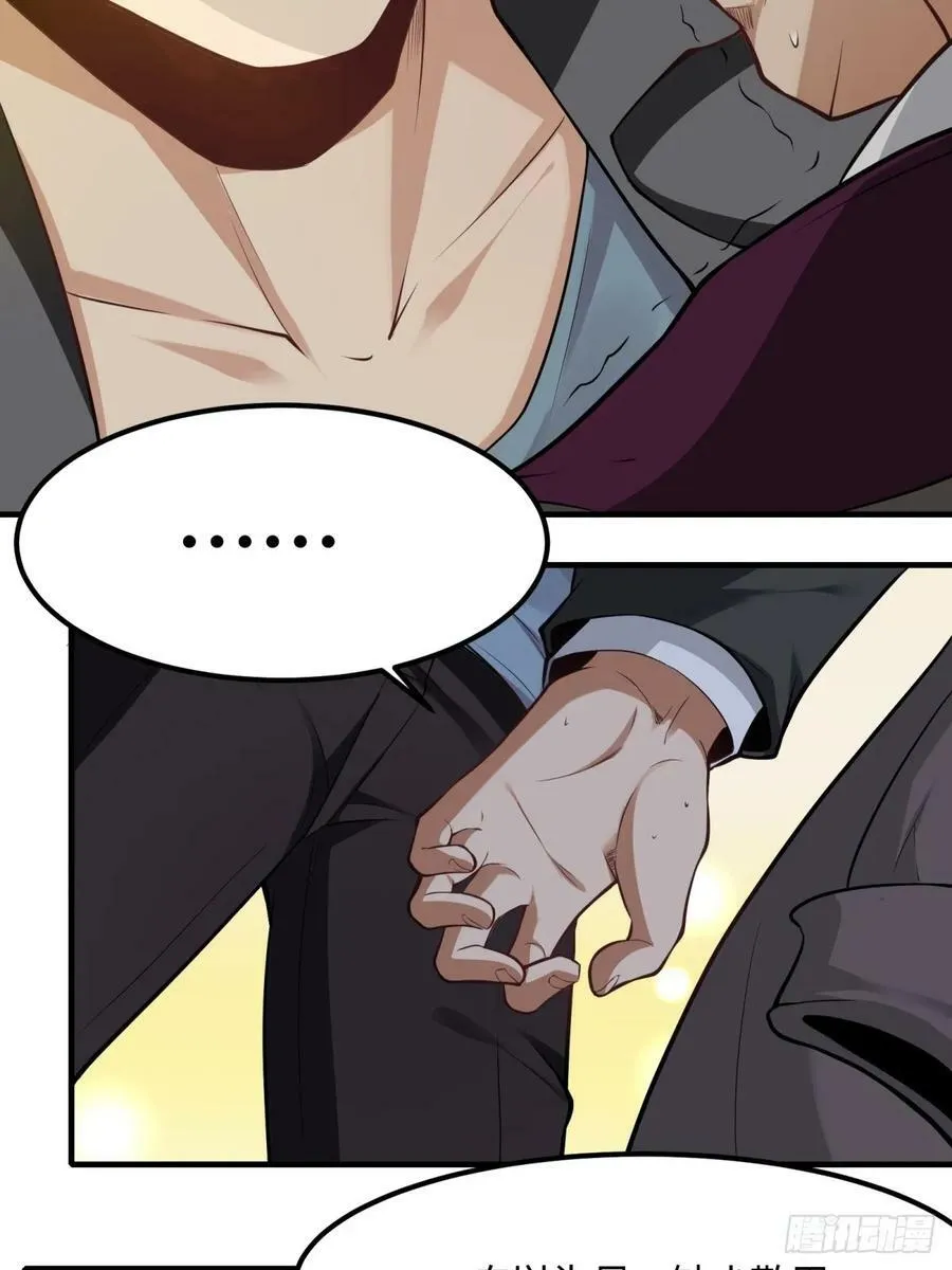 第138话 第29页