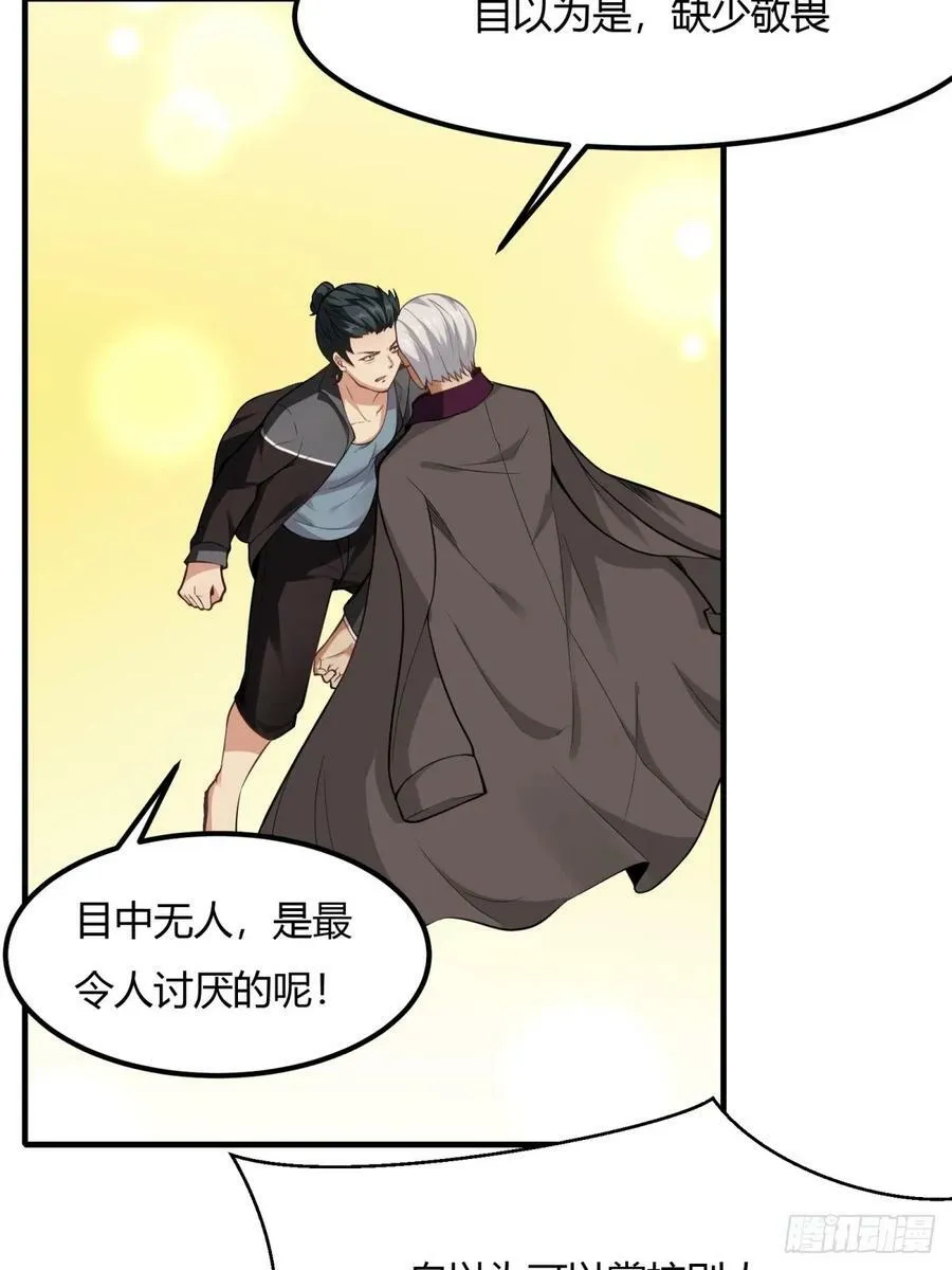 第138话 第30页