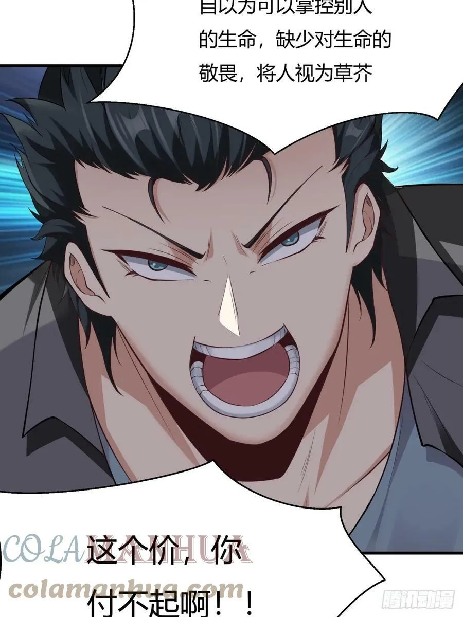 第138话 第31页