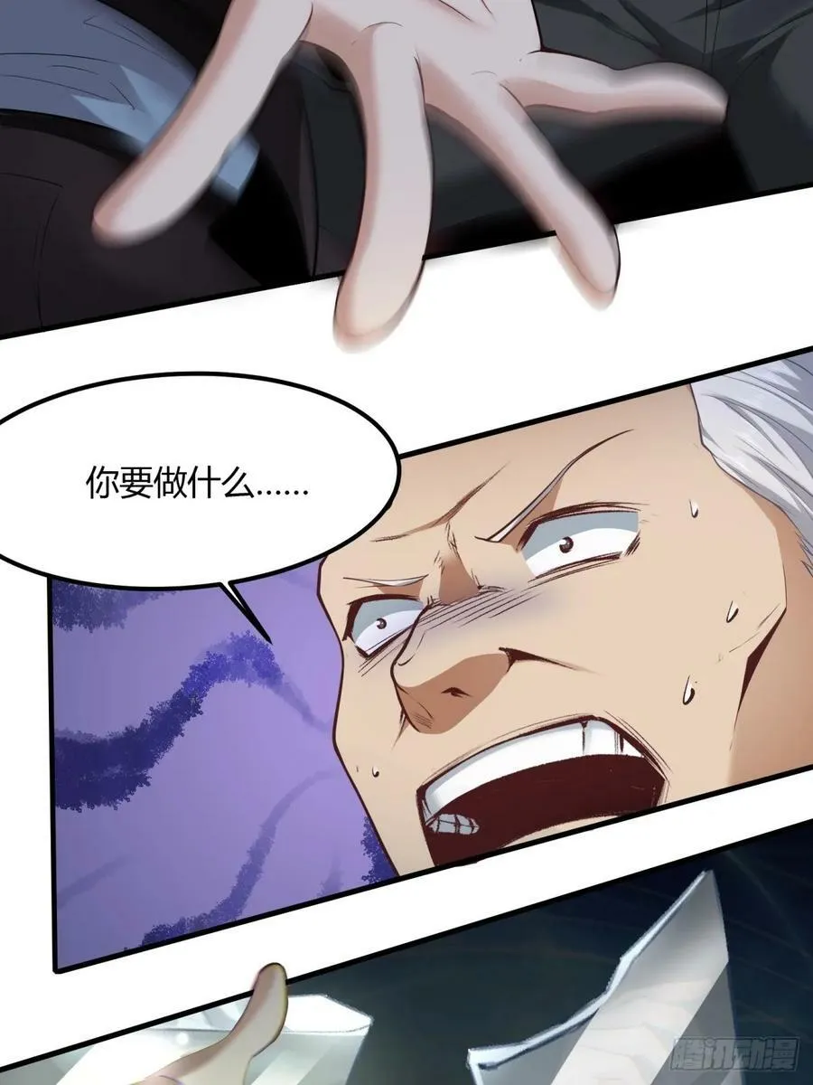第138话 第33页