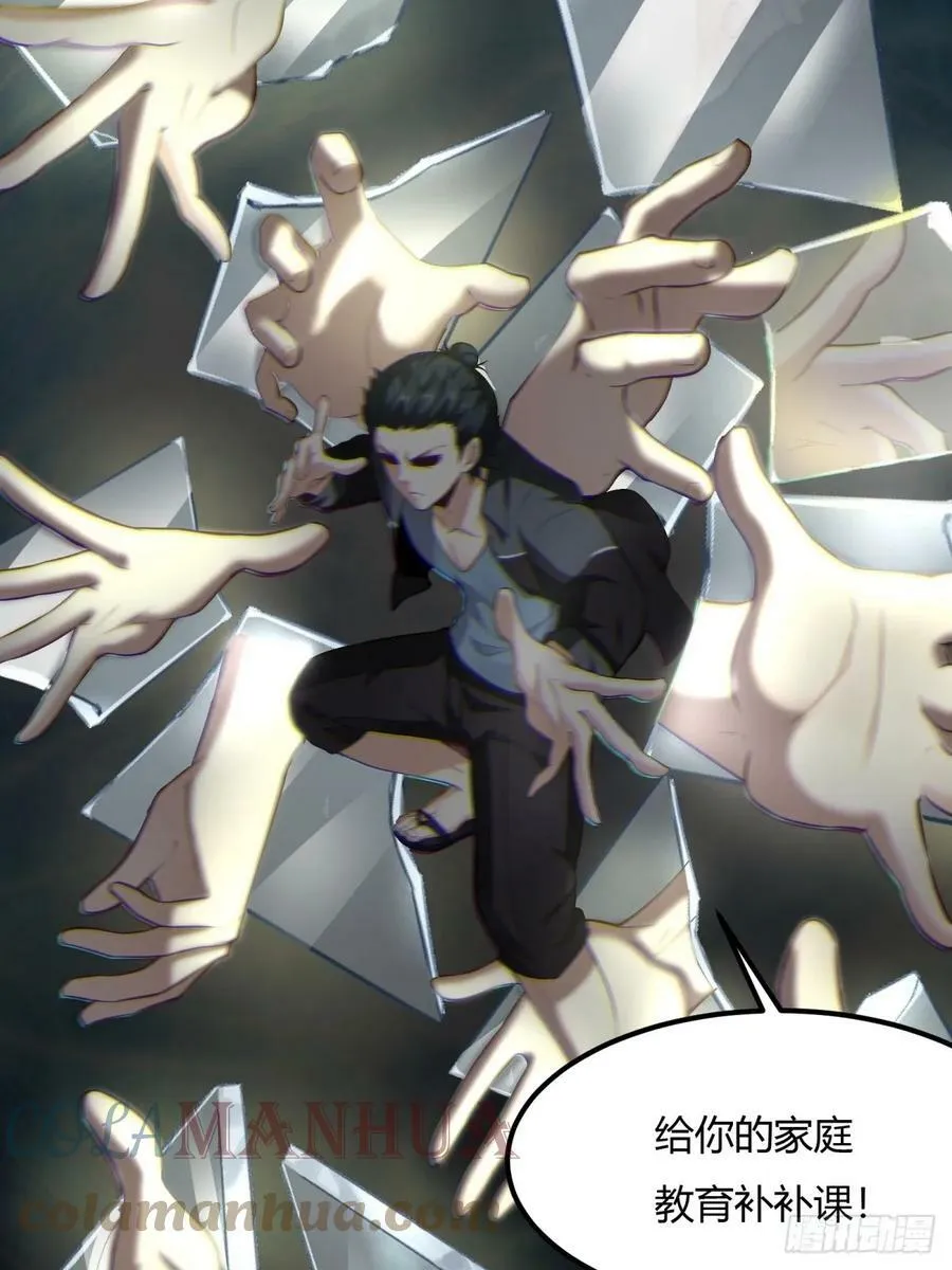 第138话 第34页