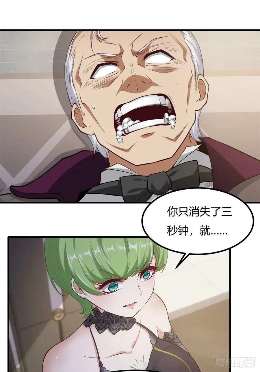 第138话 第39页